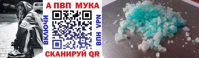 APVP Crystall  Берёзовка 