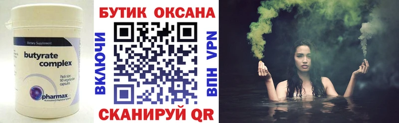 закладки  Берёзовка  ОМГ ОМГ сайт  Бутират бутик 