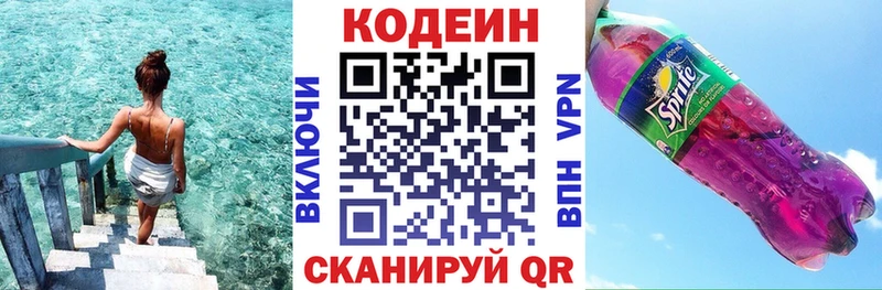 Кодеин напиток Lean (лин)  что такое наркотик  Берёзовка 