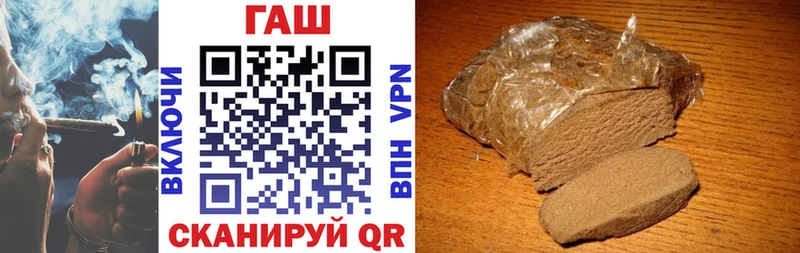 ГАШИШ гашик  гидра ссылки  Берёзовка 