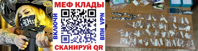 Меф мука Берёзовка