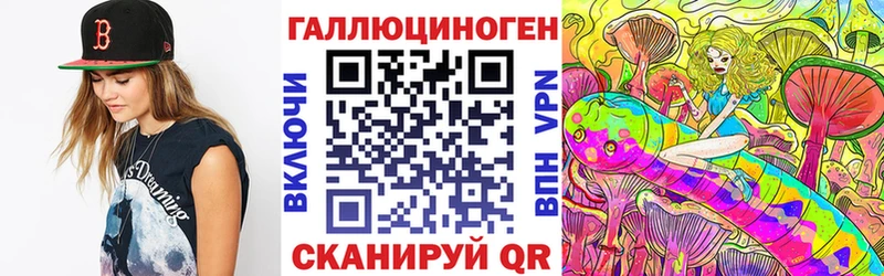 Галлюциногенные грибы ЛСД  купить  цена  Берёзовка 